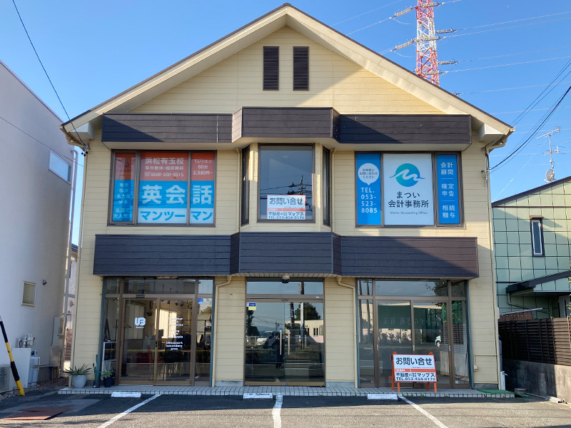 まつい会計事務所