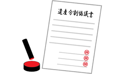 代行